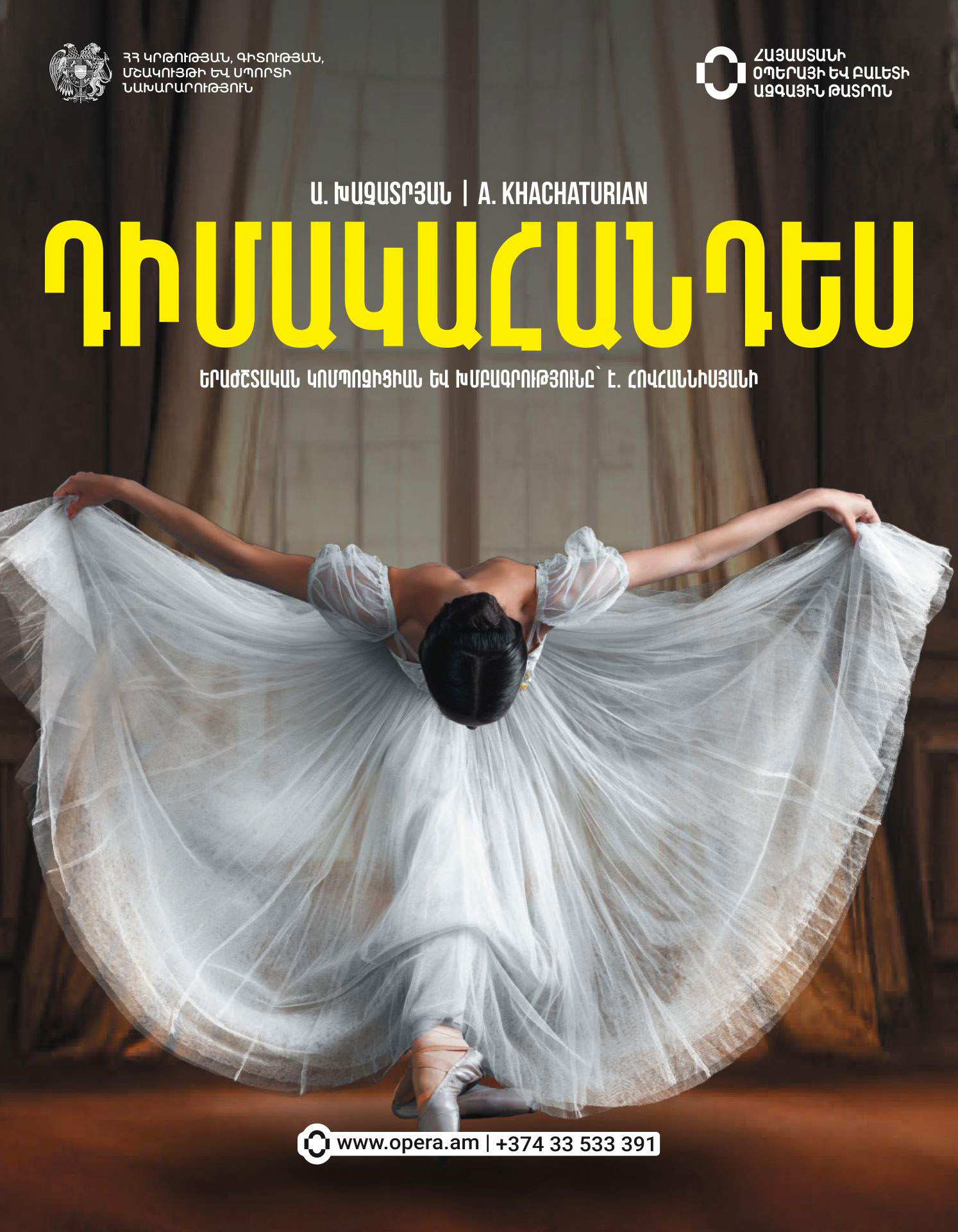 Ա.Խաչատրյան «Դիմակահանդես»