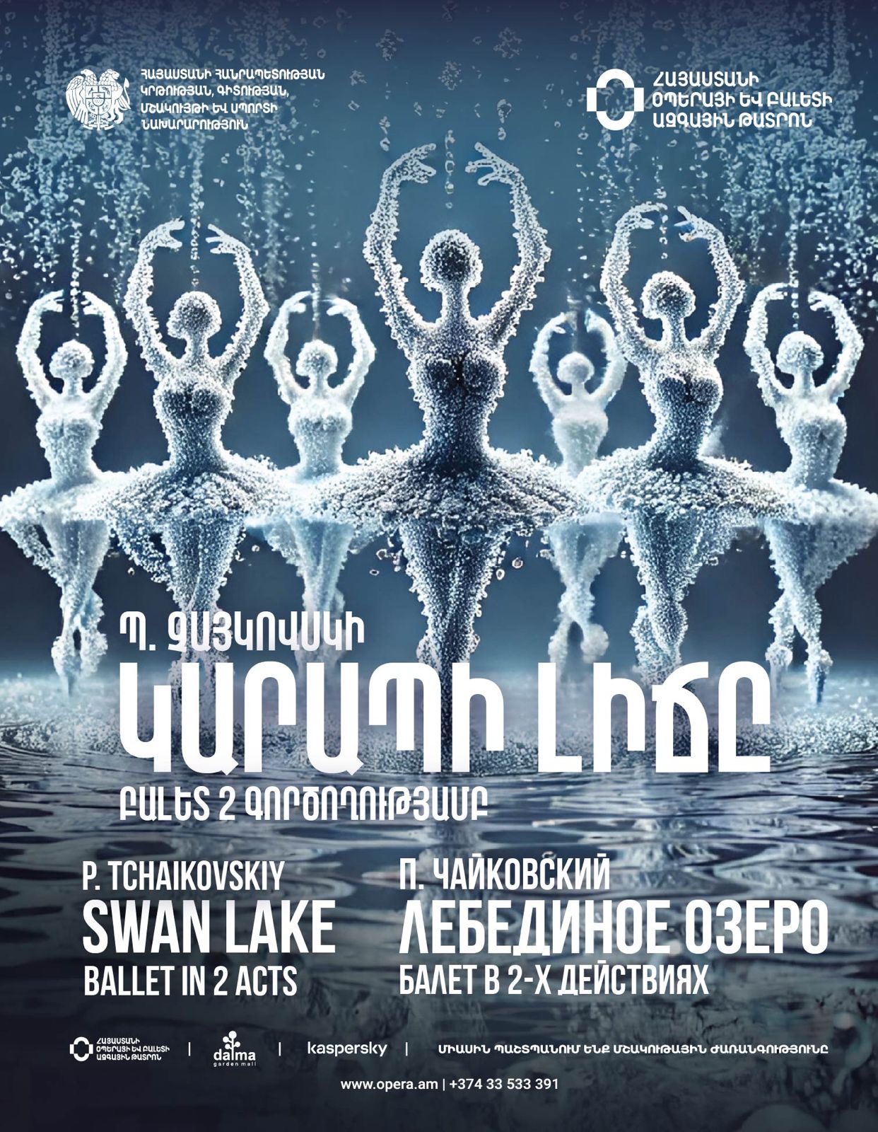 P. Tchaikovsky "SWAN LAKE"