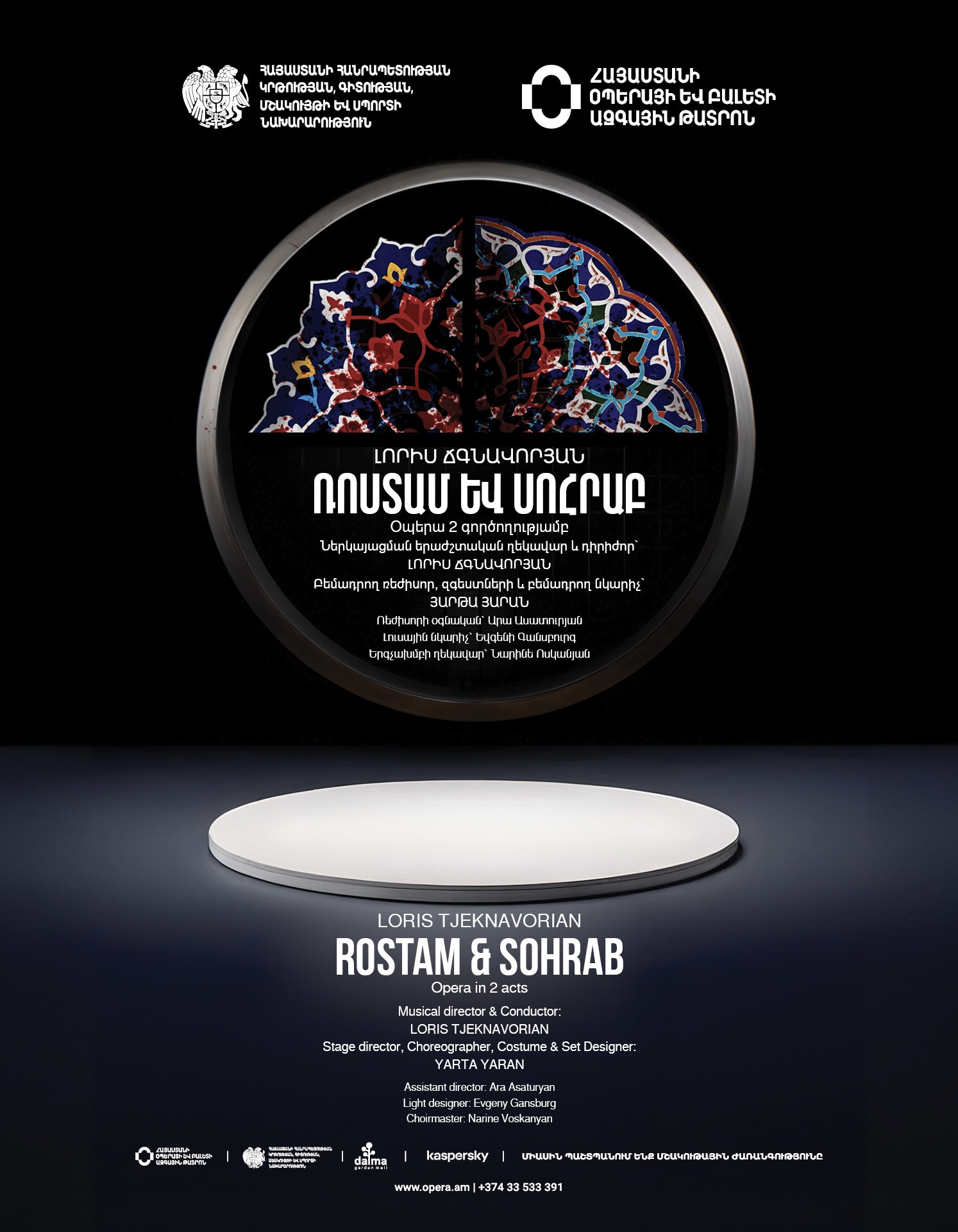 Loris Tjeknavorian "Rostam and Sohrab"