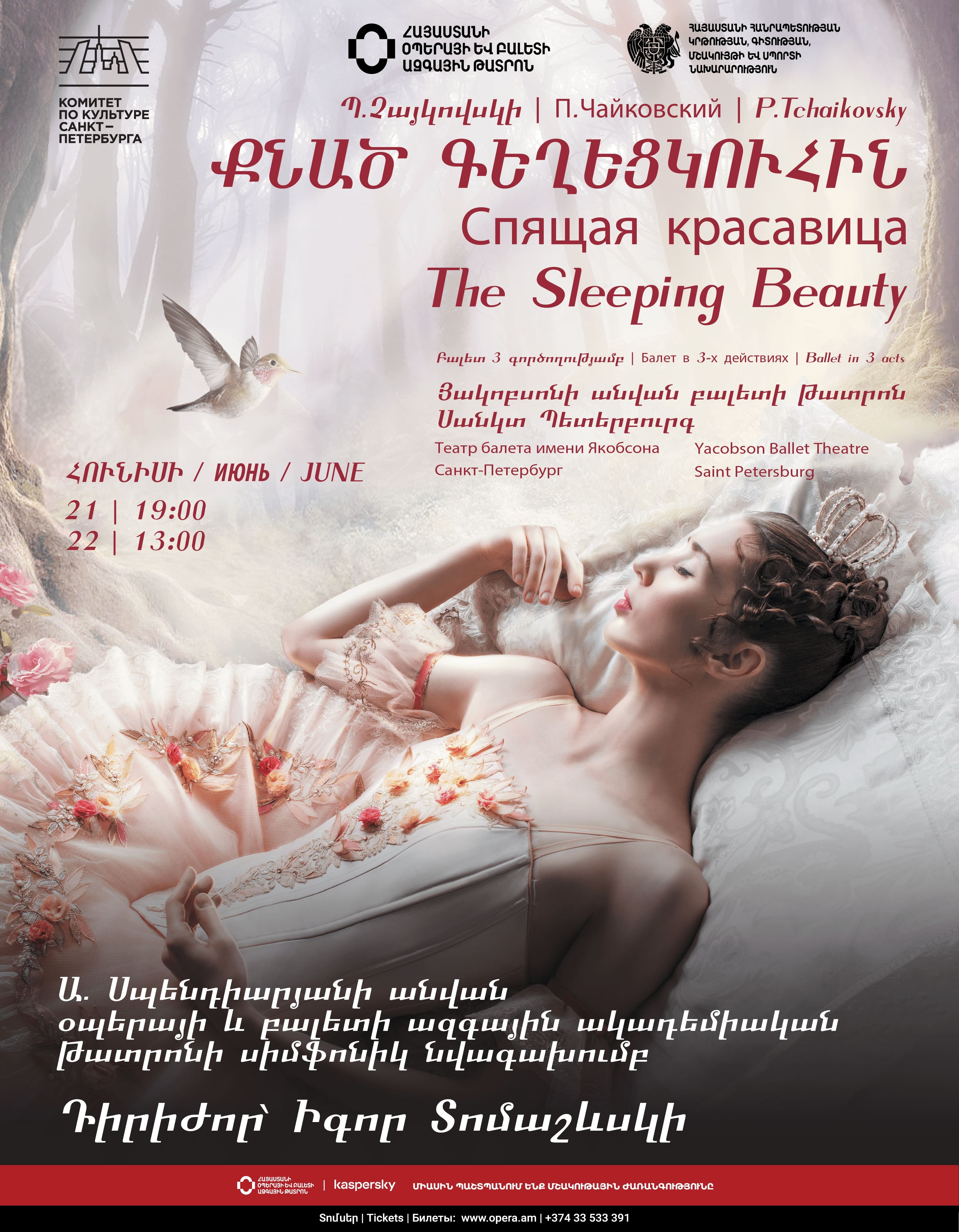 P. Tchaikovsky "The Sleeping Beauty"