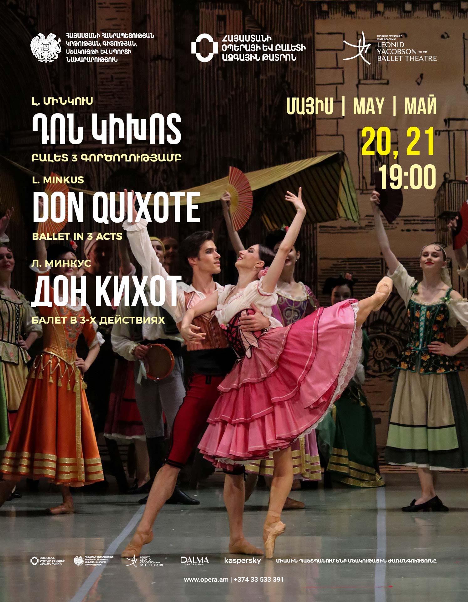 Yacobson Ballet Theatre  ''Don Quixote''