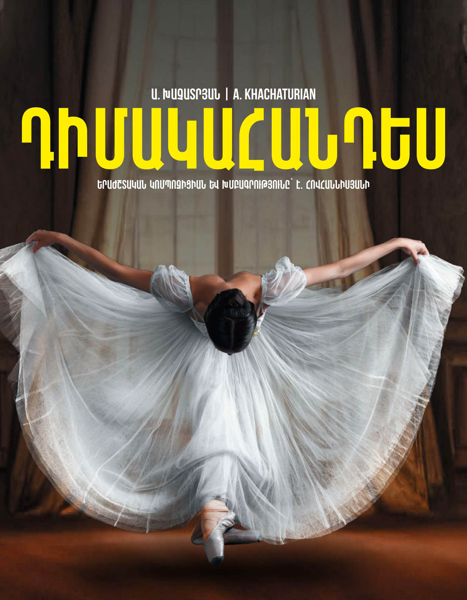 A. Khachaturian “MASQUERADE”