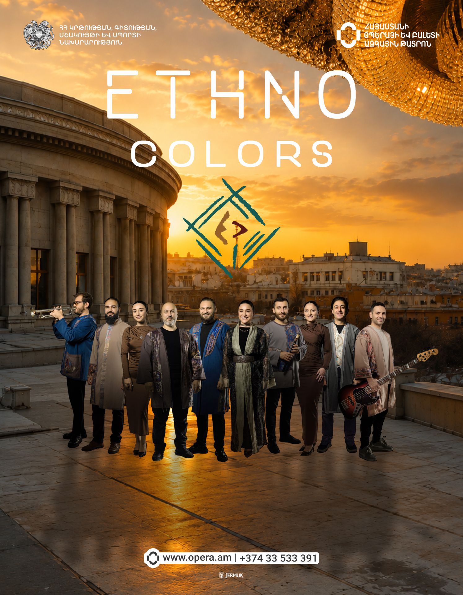 Համերգ տանիքում. Ethno Colors