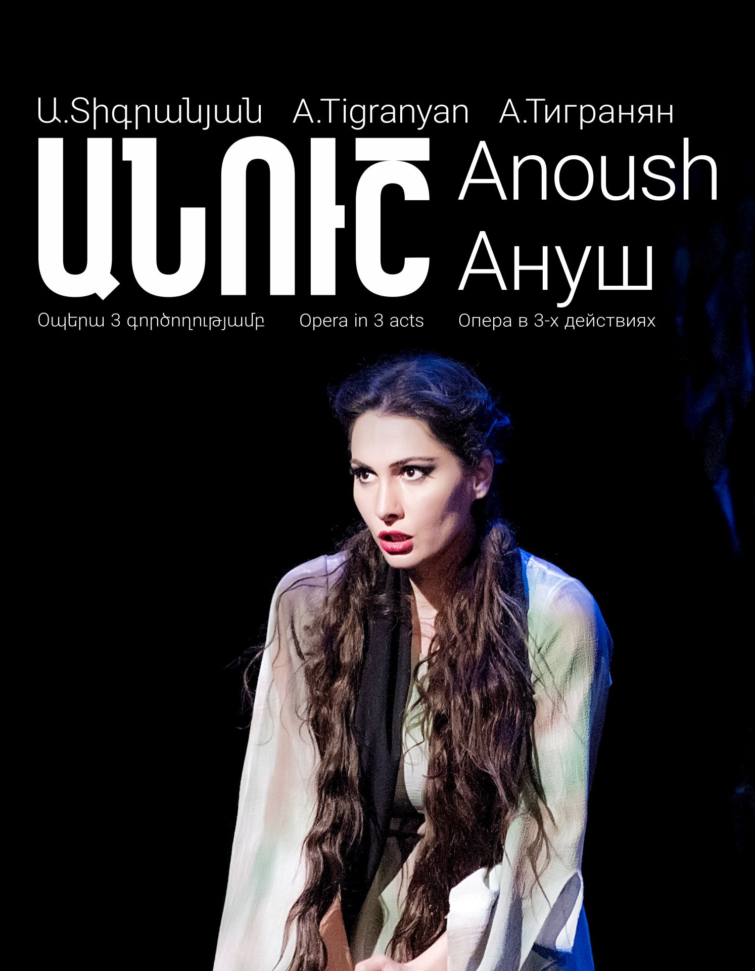Ա.Տիգրանյան «ԱՆՈՒՇ»