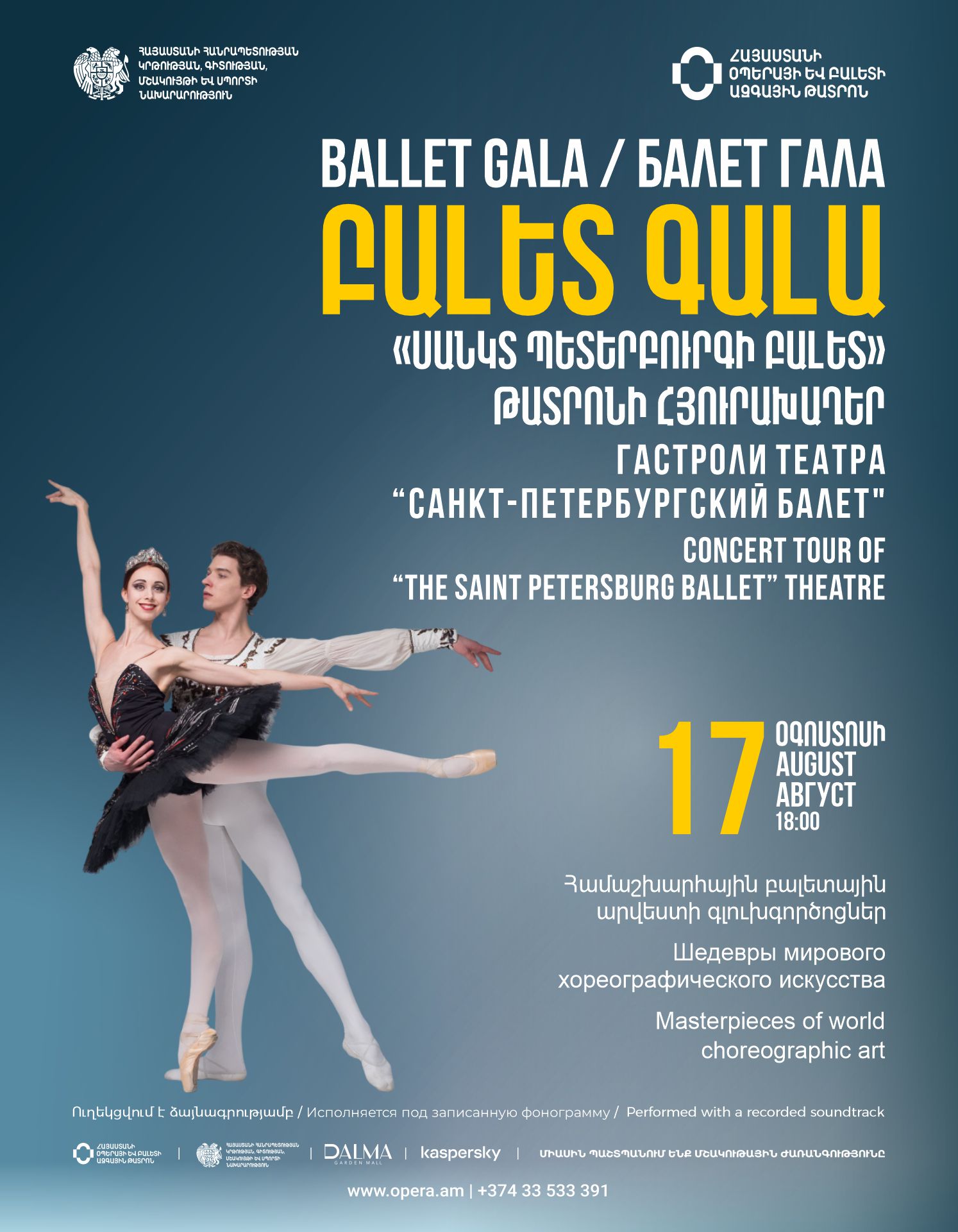 Ballet gala