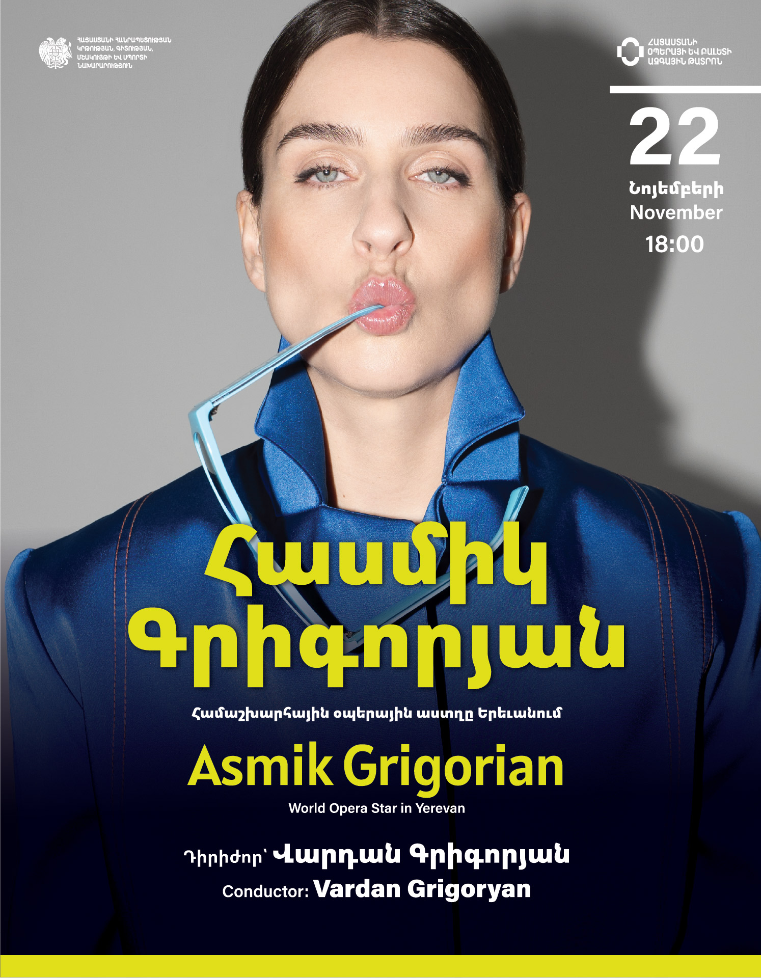 ՕՊԵՐԱ ԳԱԼԱ