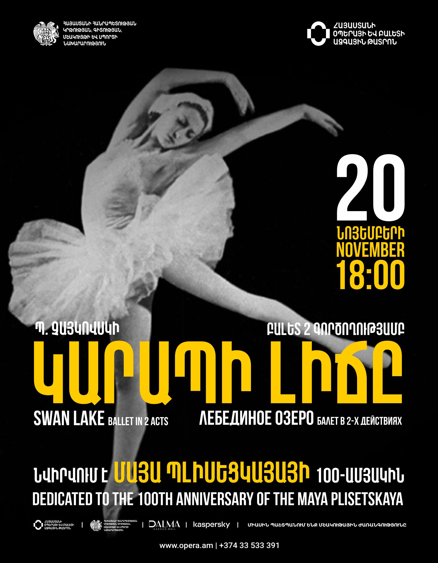 Պ.Չայկովսկի «ԿԱՐԱՊԻ ԼԻՃԸ» Պ.Չայկովսկի «ԿԱՐԱՊԻ ԼԻՃԸ»