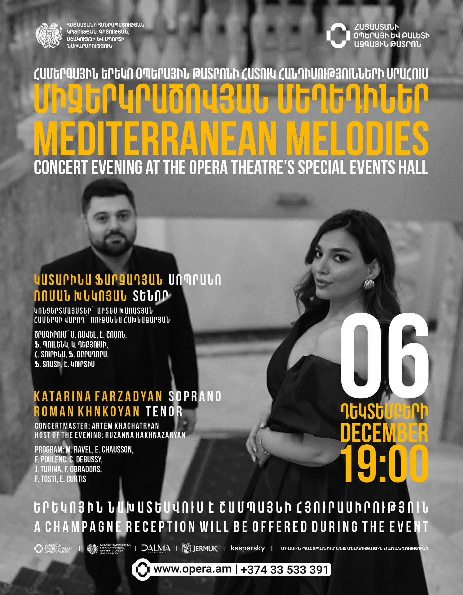 Կամերային համերգ. «ՄԻՋԵՐԿՐԱԾՈՎԱՅԻՆ ՄԵՂԵԴԻՆԵՐ»