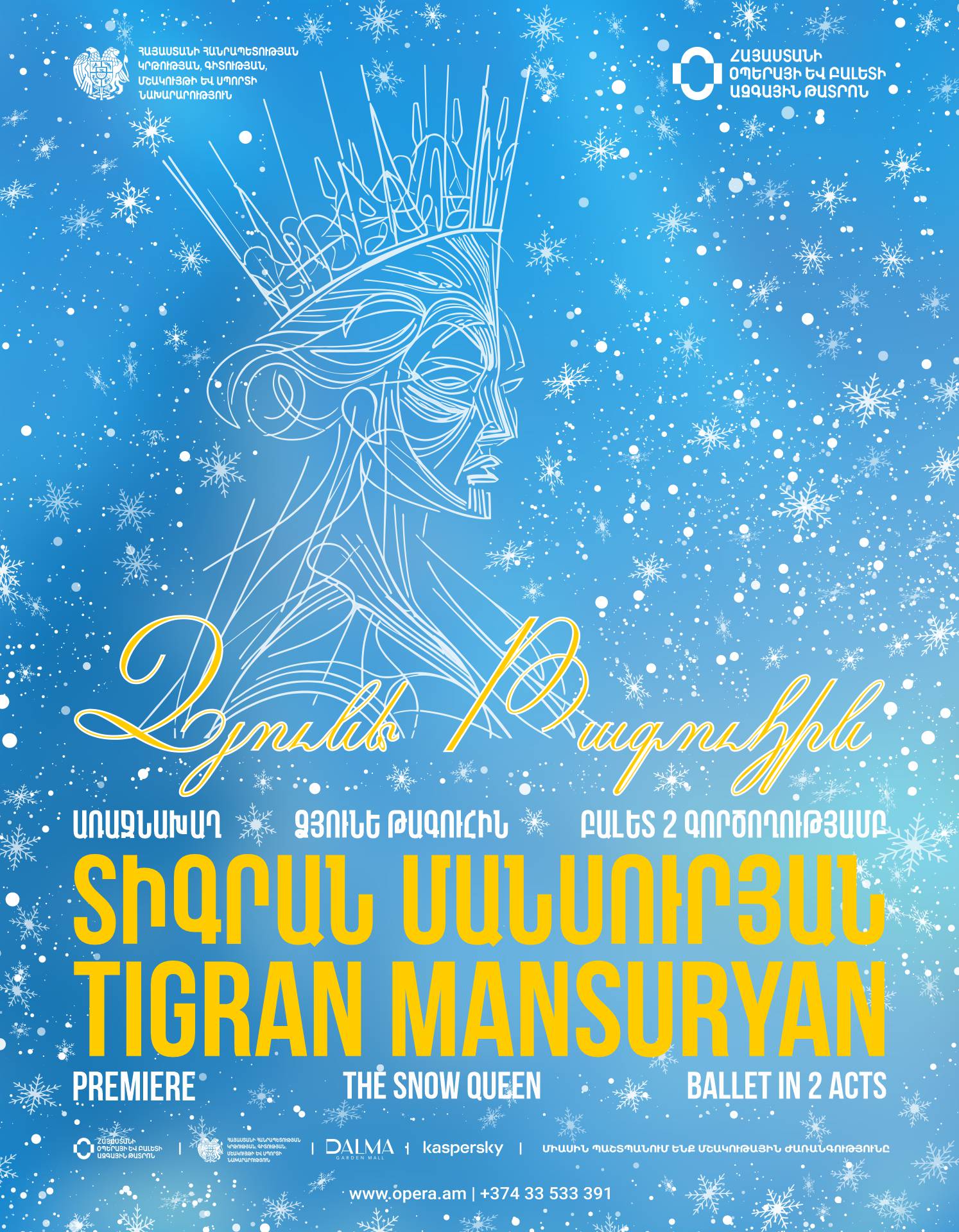 Տիգրան Մանսուրյան«ՁՅՈՒՆԵ ԹԱԳՈՒՀԻՆ»