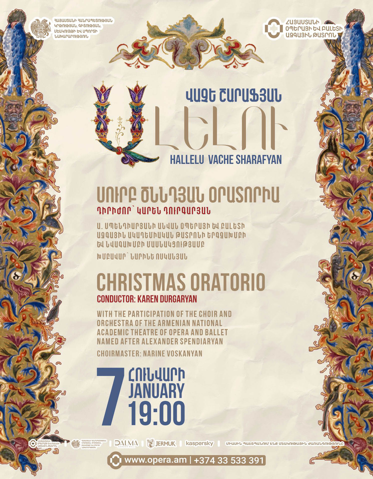 Վաչե Շարաֆյան «ԱԼԵԼՈՒ»