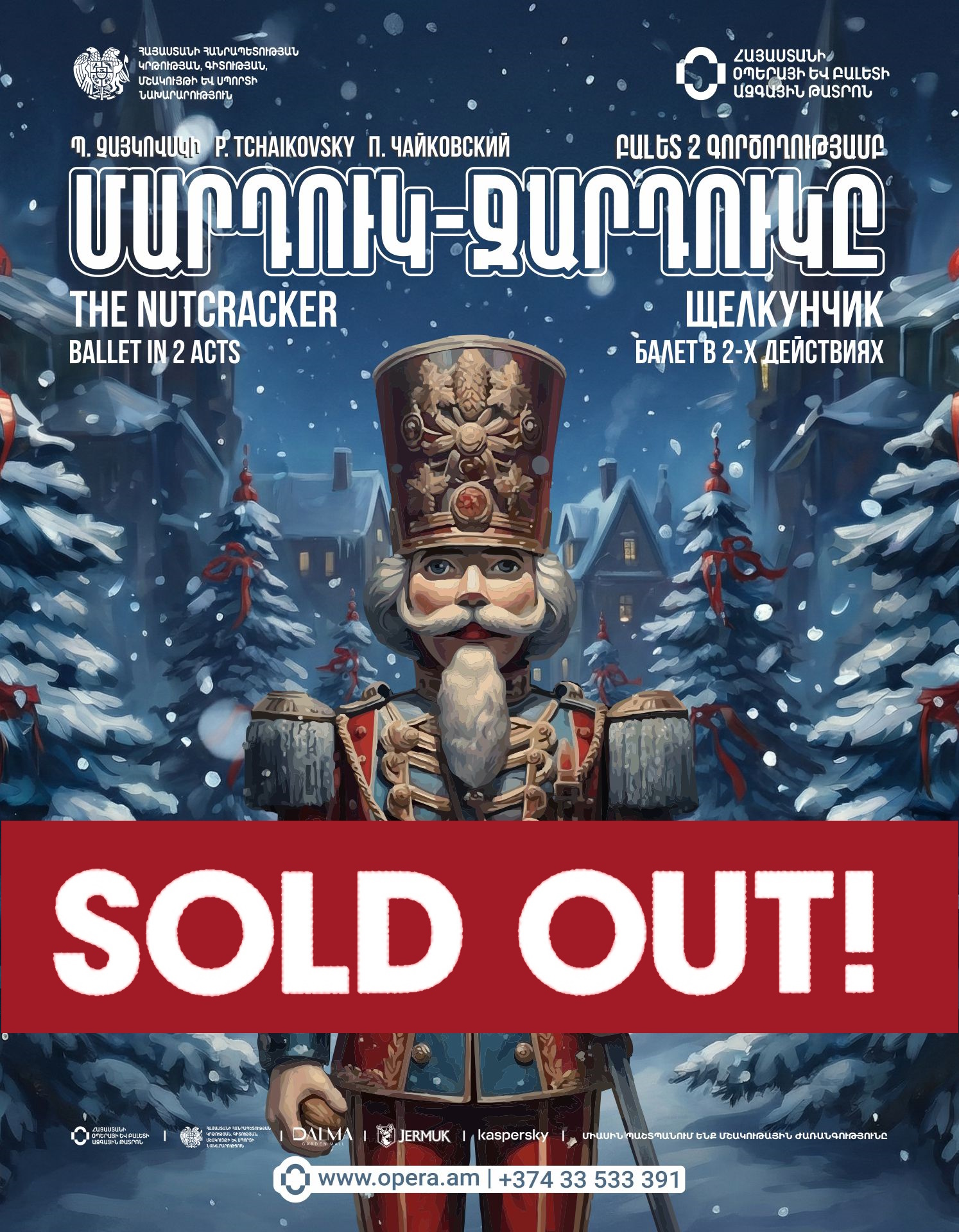 Պ.Չայկովսկի «ՄԱՐԴՈՒԿ-ՋԱՐԴՈՒԿԸ»