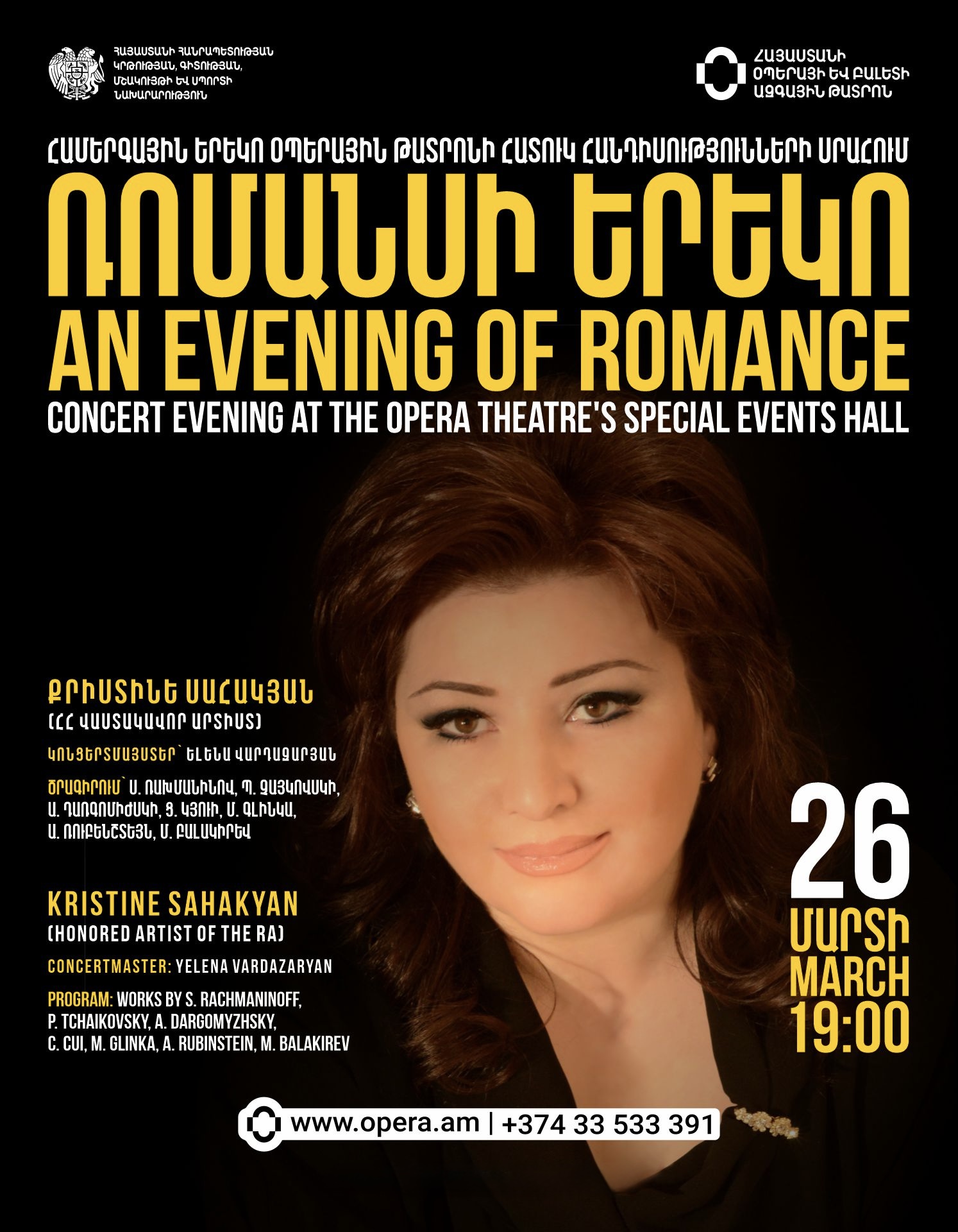 Մենահամերգ. մենակատար Քրիստինե Սահակյան