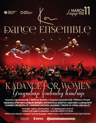 Համերգ. ԿԱ ԴԱՆՍ անսամբլ