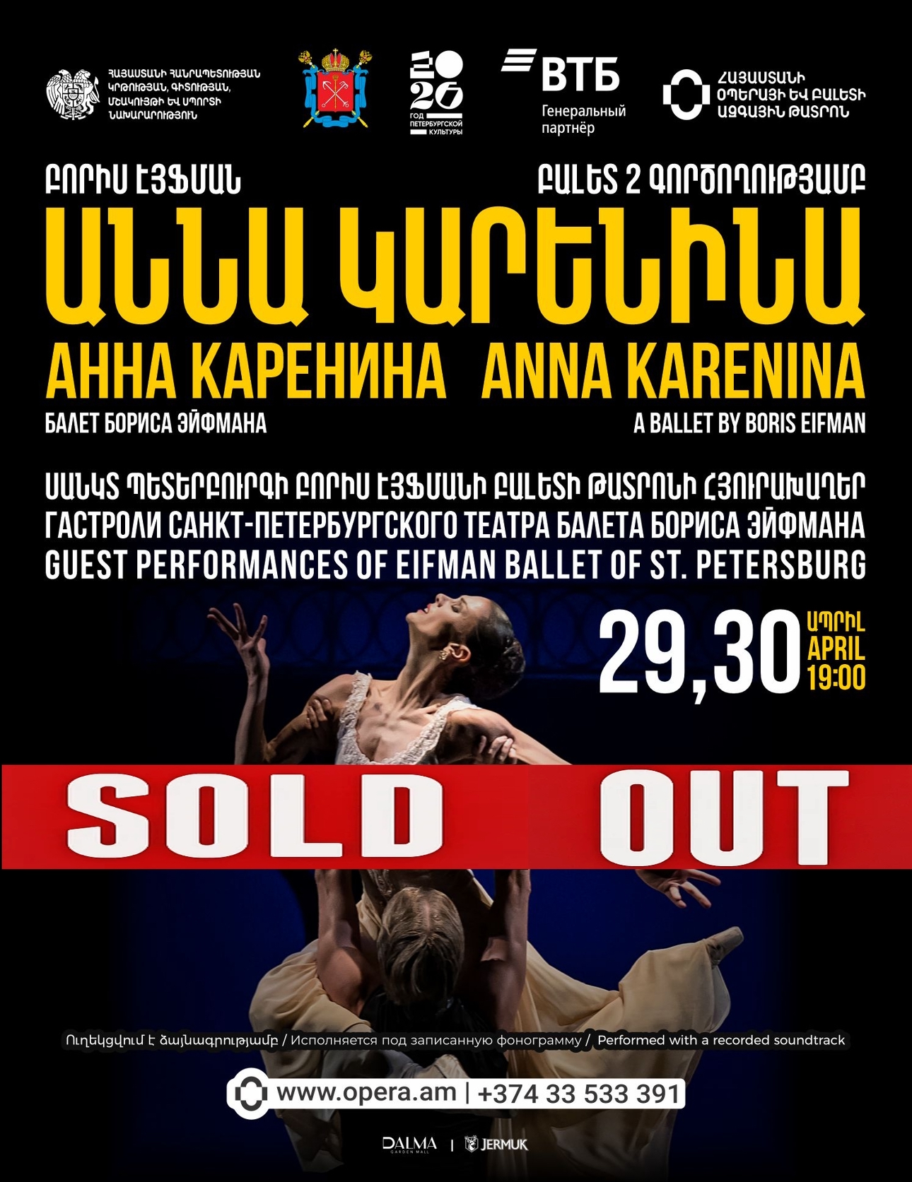 Բ. Էյֆմանի բալետի թատրոն