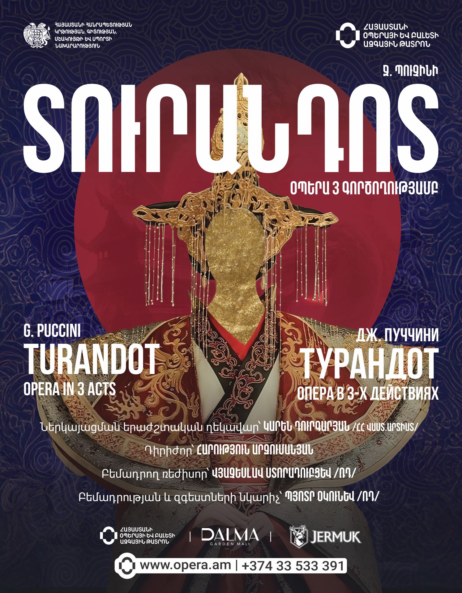 G.Puccini "TURANDOT"