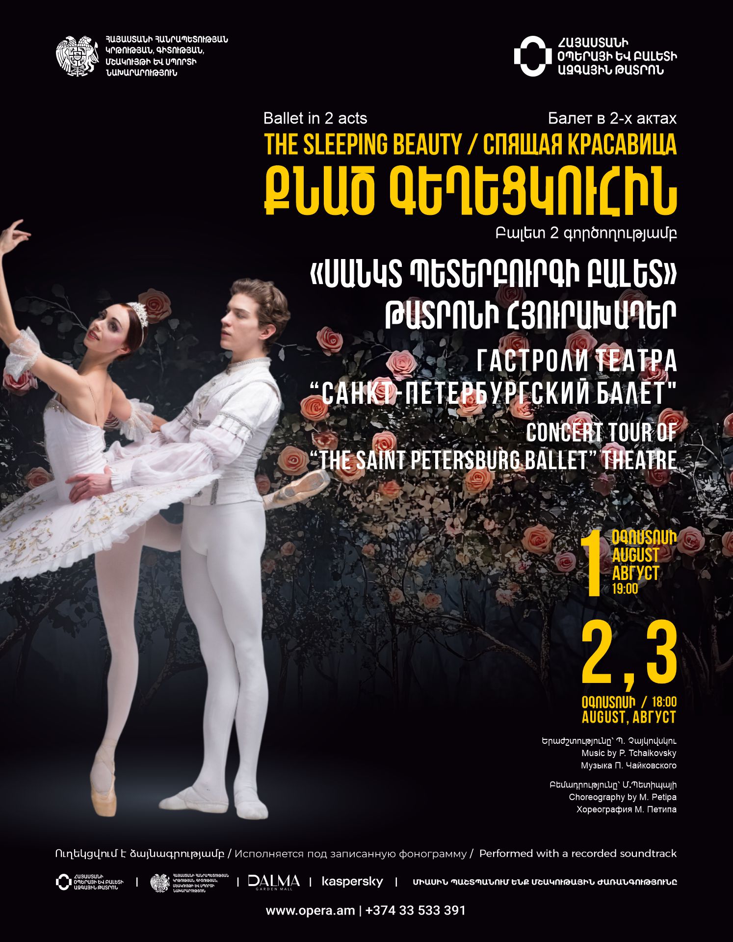 P. Tchaikovsky "The Sleeping Beauty"