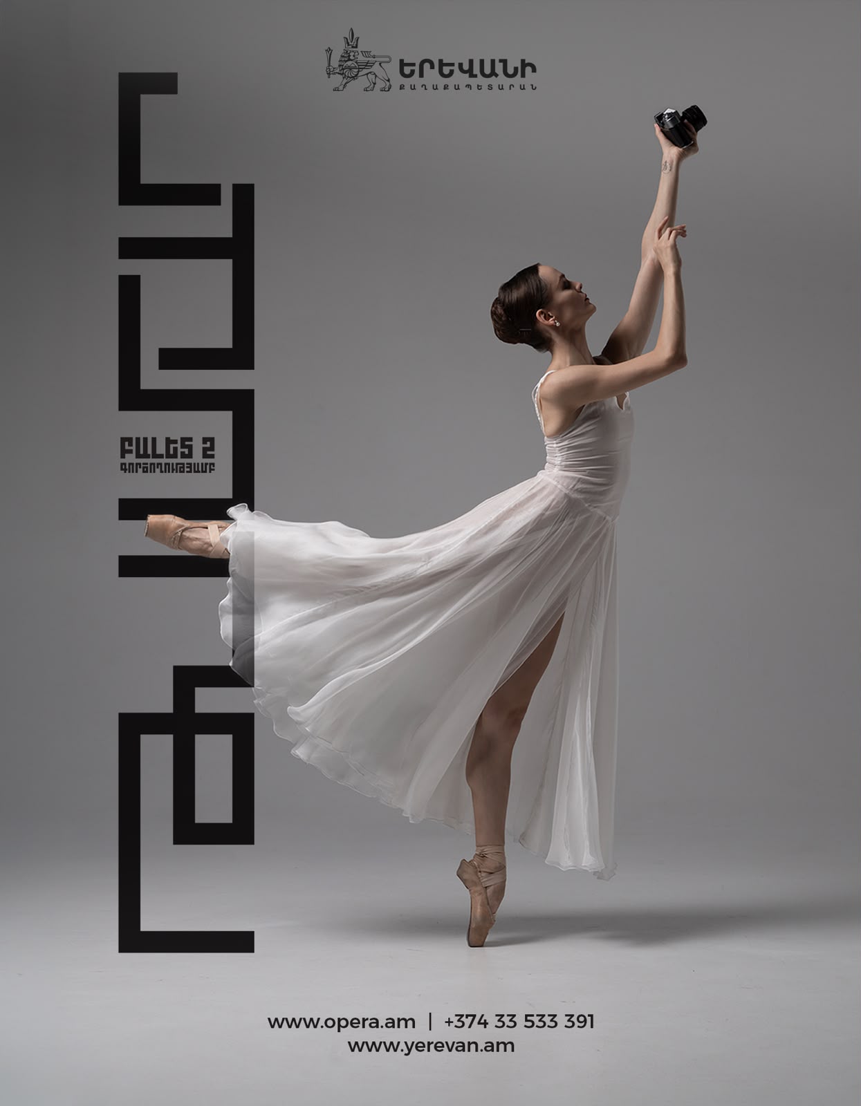 Վ.Տոլստով «Թամար» բալետ
