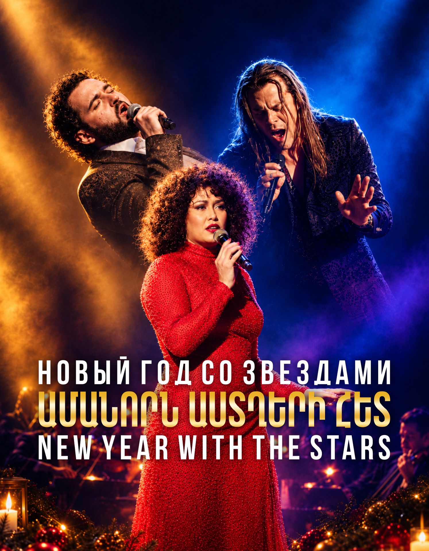 Festive Concert: New Year with the Stars