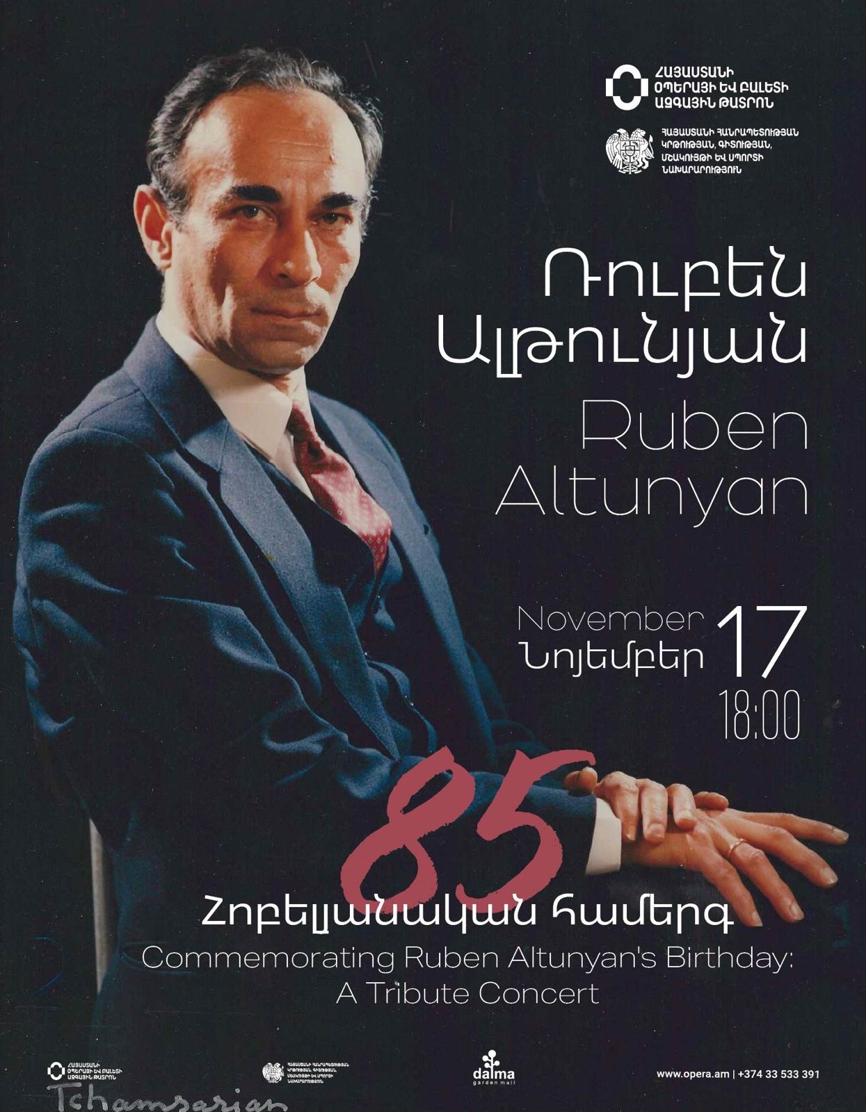 Սիմֆոնիկ համերգ. Ռ. Ալթունյան